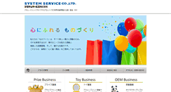 Desktop Screenshot of fans.co.jp