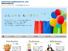 Tablet Screenshot of fans.co.jp